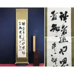 2026年最新】明治時代の掛け軸の人気アイテム - メルカリ