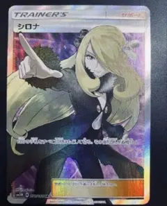 2026年最新】シロナ sr 指差し psa10の人気アイテム - メルカリ