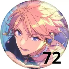 2026年最新】鳴上嵐 缶バッジ フィーチャー2の人気アイテム - メルカリ