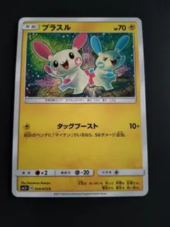 2026年最新】ポケモンカード プラスルの人気アイテム - メルカリ