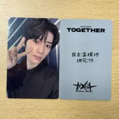 2026年最新】txt ボムギュ サインの人気アイテム - メルカリ