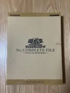 2026年最新】ナンバーズコンプリートファイルの人気アイテム - メルカリ