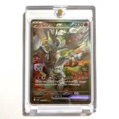 2026年最新】レシラムex SARの人気アイテム - メルカリ