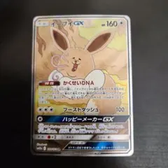 2026年最新】ポケモンカード イーブイgx saの人気アイテム - メルカリ
