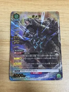 2026年最新】ユニオンアリーナ ガメラの人気アイテム - メルカリ