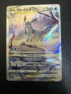 2026年最新】vstarユニバース グレイシアの人気アイテム - メルカリ
