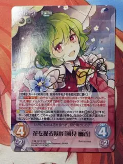 2026年最新】東方混沌符 サインの人気アイテム - メルカリ