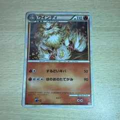 ウインディ ☆ L1 ハートゴールドコレクション 014/070 - メルカリ