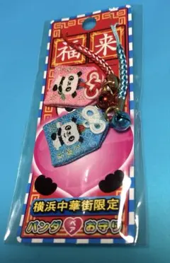 2026年最新】中華街 パンダの人気アイテム - メルカリ