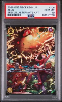 2026年最新】ブースターchr psa10の人気アイテム - メルカリ