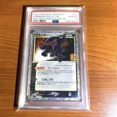 2026年最新】ブラッキー 25th psa10の人気アイテム - メルカリ