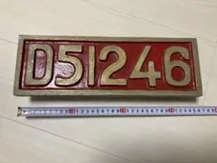 2026年最新】d51プレートの人気アイテム - メルカリ