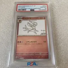 2026年最新】長場雄 プロモ ニンフィアの人気アイテム - メルカリ