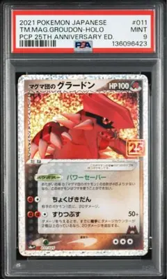 2026年最新】誕生日ピカチュウ 25th psa9の人気アイテム - メルカリ