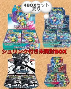 2026年最新】ブラックボルト BOXの人気アイテム - メルカリ