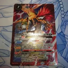 2026年最新】バトスピ 龍星皇メテオヴルムの人気アイテム - メルカリ