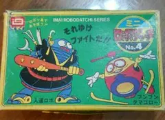 2026年最新】ロボダッチ イマイの人気アイテム - メルカリ