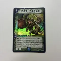 2026年最新】獰猛なる大地 プロモの人気アイテム - メルカリ