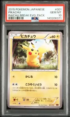 2026年最新】ピカチュウ 001/010の人気アイテム - メルカリ