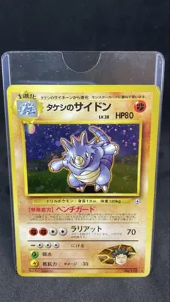 2026年最新】タケシ 旧 ポケモンカードの人気アイテム - メルカリ