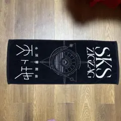 2026年最新】真天地開闢集団ジグザグ タオルの人気アイテム - メルカリ