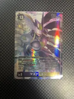 2026年最新】マスティモンの人気アイテム - メルカリ