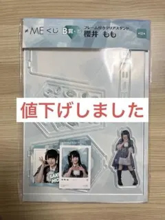 2026年最新】ノイミーくじの人気アイテム - メルカリ