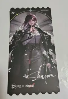 2026年最新】無期迷途 シャロームの人気アイテム - メルカリ