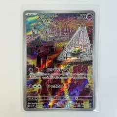 2026年最新】スリープ ar ポケカの人気アイテム - メルカリ