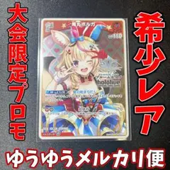 2026年最新】尾丸ポルカ プロモの人気アイテム - メルカリ