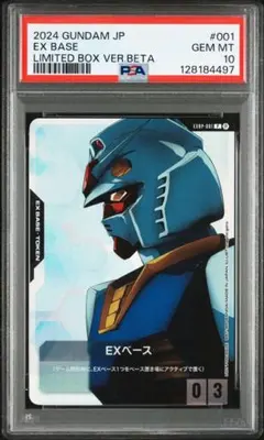 2026年最新】 ガンダム リミテッドbox ver.βの人気アイテム - メルカリ