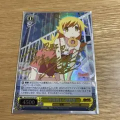 2026年最新】ヴァイス 忍野忍 サインの人気アイテム - メルカリ