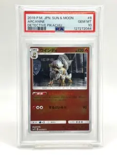 2026年最新】名探偵ピカチュウ psa10の人気アイテム - メルカリ