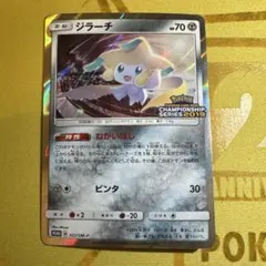 2026年最新】ジラーチ プロモ 2019の人気アイテム - メルカリ