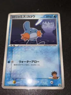 2026年最新】ポケモンカード タケシのミズゴロウ 038/ADV-P プロモの