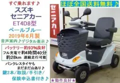 2026年最新】スズキセニアカーの人気アイテム - メルカリ