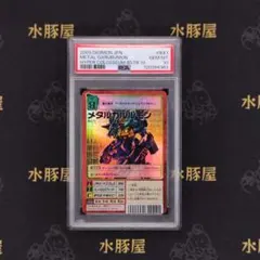 2026年最新】デジモンカード psa10の人気アイテム - メルカリ