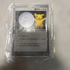 2026年最新】勝利のメダルの人気アイテム - メルカリ