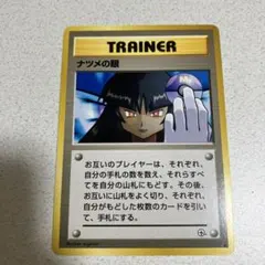 2026年最新】ポケモンカード ナツメの眼 旧の人気アイテム - メルカリ