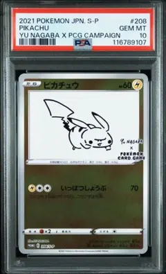 2026年最新】長場雄 ピカチュウ psa9の人気アイテム - メルカリ