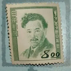 2026年最新】銭単位切手の人気アイテム - メルカリ