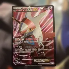 2026年最新】ラティアスex SR bw8 ライデンナックル 053/051の人気