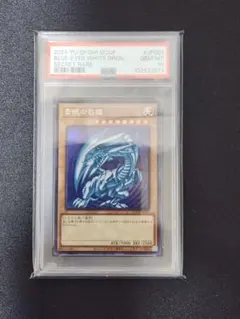 2026年最新】青眼の白龍 ホロ psa10の人気アイテム - メルカリ