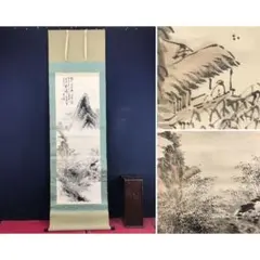 2026年最新】田能村直入の人気アイテム - メルカリ