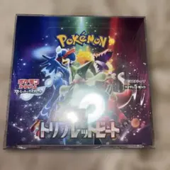 2026年最新】トリプレットビート box シュリンク付きの人気アイテム