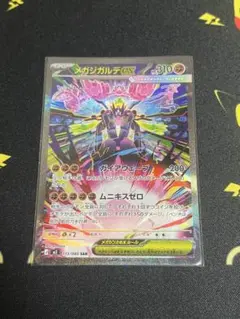 2026年最新】ムニキスゼロの人気アイテム - メルカリ