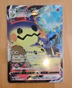 2026年最新】Pokemon Card Game カード名：ミミッキュVMAX ポケモン