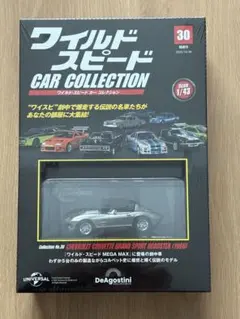 2026年最新】コルベット プラモデルの人気アイテム - メルカリ