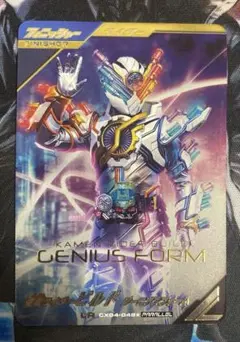 2026年最新】ガンバレジェンズ パラレル ビルドの人気アイテム - メルカリ