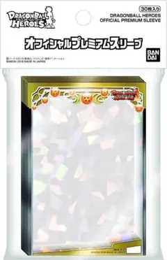 2026年最新】スーパードラゴンボールヒーローズ オフィシャルスリーブ